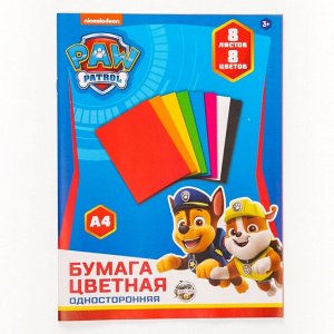 Бумага цветная односторонняя А4, 8 листов, 8 цветов, PAW PATROL