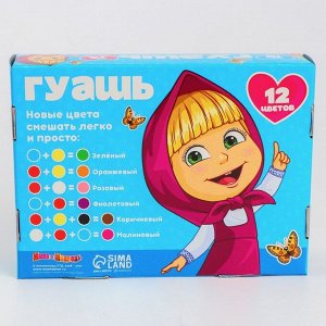 Гуашь 12 цветов по 10 мл, «Маша и медведь»