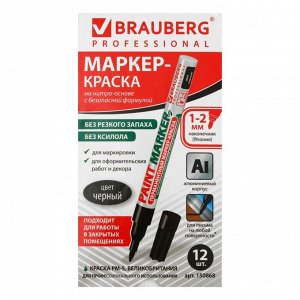 Маркер-краска (лаковый) 2.0 мм BRAUBERG, металлический корпус, чёрная нитро-основа