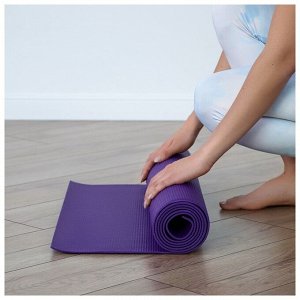 Коврик для йоги 173 ? 61 ? 0,4 см, цвет тёмно-фиолетовый
