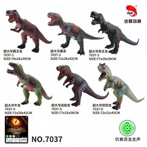 Динозавр OBL896462 7037 (1/24)
