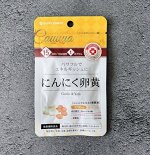 Daiso Чеснок и Яичный желток 15 дней
