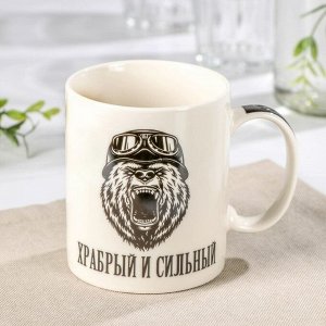 Кружка Доляна «Храбрый и сильный», 340 мл, 11,5?8?9,5 см