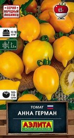 Томат Анна Герман (Код: 88405)