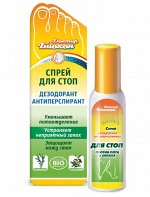 АКЦИЯ-40%  ДОКТОР БИОКОН Спрей для стоп 100мл &quot;Дезодорант-антиперспирант&quot; /18/108шт/ срок 04,22