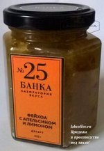 Фейхоа с апельсином и лимоном