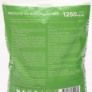 Реагент Ice Killer Powder Mix , антигололёдный для t не ниже -20°С, на основе солей натрия