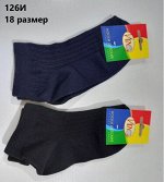 Носки подростковые хлопок Спортивные цвета Микс, без выбора