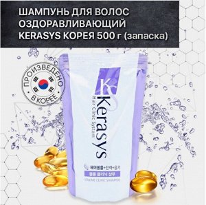 Шампунь для волос КераСис Оздоравливающий 500г (запаска)