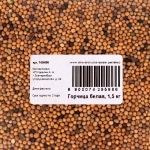 Семена Горчица белая, Мой Выбор, 1.5 кг