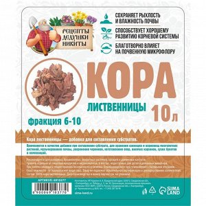 Кора лиственницы "Рецепты Дедушки Никиты" 10 л фр 6-10