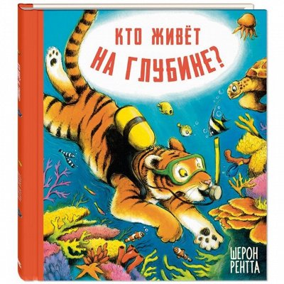 Издательство «ЭНАС-КНИГА». Книги для детей и подростков