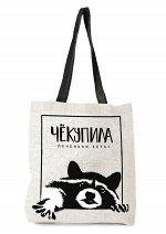Сумка текстильная &quot;Чё купила?&quot; С7404