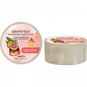 Гель, Универсальный с экстрактом грейпфрута/Grapefruit Moisturizing Pudding Gel, MedB, Ю.Корея, 300 г