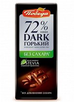 Шоколад горький без сахара, 72% 100 Г