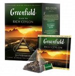 Чай Greenfield черный в пирамидках Rich Ceylon, 20 шт