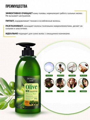 BioAqua/ Шампунь для сухих волос с маслом оливы