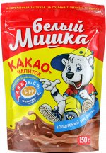 Какао Белый мишка 150гр ZIP-пакет