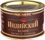 МОСКОФЕ. Индийский 90 гр. жест.банка