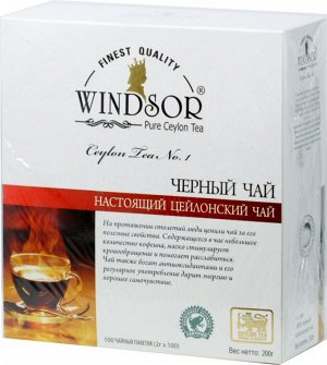 WINDSOR. Black tea 200 гр. карт.пачка, 100 пак.