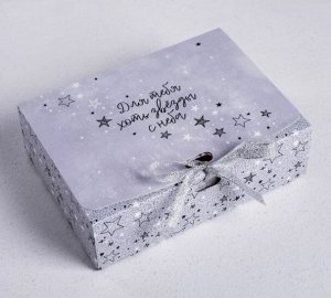 Коробка подарочная «Для тебя хоть звезды»