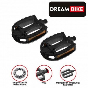 Педали Dream Bike 9/16, c подшипником