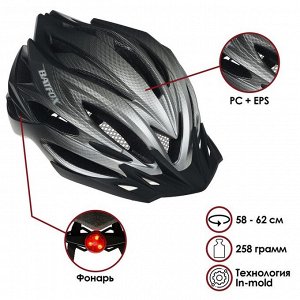 Шлем велосипедиста BATFOх, размер 58-62 см, 8261, цвет серый