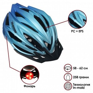 Шлем велосипедиста BATFOх, размер 58-62 см, 8261, цвет синий