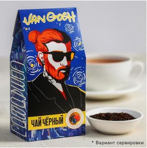 Чай чёрный Van Gogh