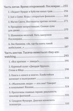 Уценка. Суси-нуар 2. Зомби нашего века. Занимательное муракамиЕдение от "Подземки" до "1Q84"