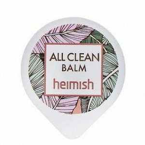 Очищающий бальзам для снятия макияжа All Clean Balm Blister 5 мл, шт