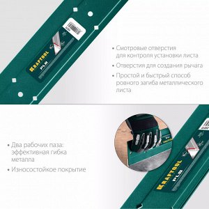 Пластина для гибки PLB