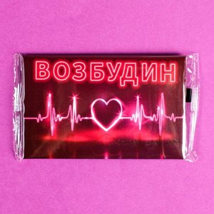 Жевательная резинка «Возбудин-форте» , клубника, 5 шт