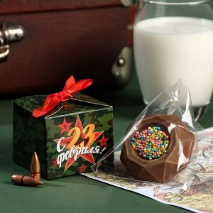 Шоколадная бомбочка "С 23 февраля", молочный шоколад, 38 г