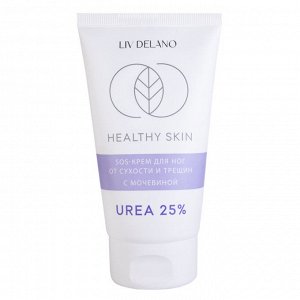 SOS-крем д/ног от сухости и трещин с мочевиной 25% "Healthy Skin" Liv Delano 150гр. НОВИНКА!