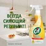 Чистящие средства для кухни и дома