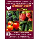 Флумб-куряк 0,5кг гранулированный куриный помет 1/20