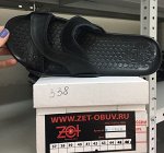 Летняя обувь