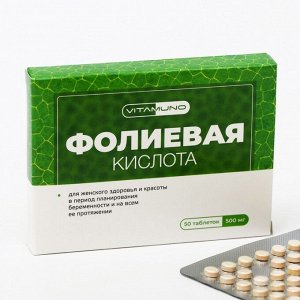 Фолиевая кислота, витамины B6 и B12, 50 таблеток по 500 мг
