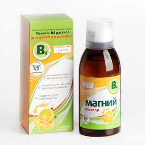 Магний + B6 Vitamuno раствор для взрослых и детей, 250 мл