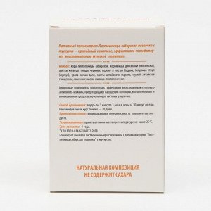 Лиственница сибирская подсочка с мускусом, 30 таблеток по 500 мг