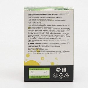 Живица кедровая на кедровом масле с артишоком, 30 капсул по 500 мг