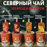 Замороженный чай на палочке