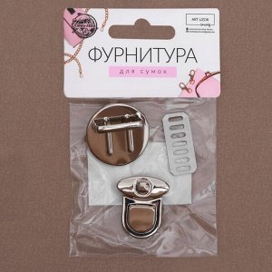 Застёжка для сумки, 3 x 3 см, цвет серебряный