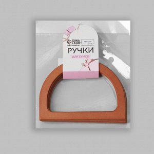 Ручки для сумки деревянные, 11,7 ? 8,2 см, 2 шт, цвет коричневый