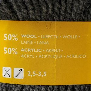 Пряжа Lana (Лана) 50% шерсть, 50% акрил 200м/50гр м.серый (380)
