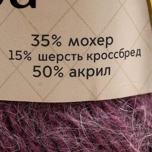 Пряжа "Ангара" 35% мохер 15% шерсть, 50% акрил 250м/100гр (сухая роза 132)