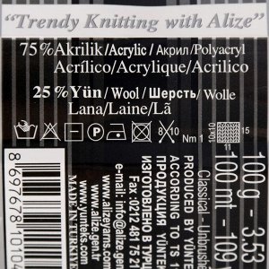 Пряжа для вязания спицами, крючком ALIZE, Superlana Maxi, 75% акрил, 25% шерсть, 100 м/100 г, (203 джинсов. меланж)