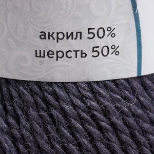 Пряжа "Белорусская" 50% шерсть, 50% акрил 300м/100гр (169 серый)