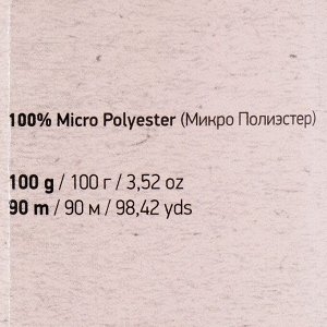 Пряжа "Chenille" 100% микрополиэстер 90м/100гр (570 св. бирюзовый)